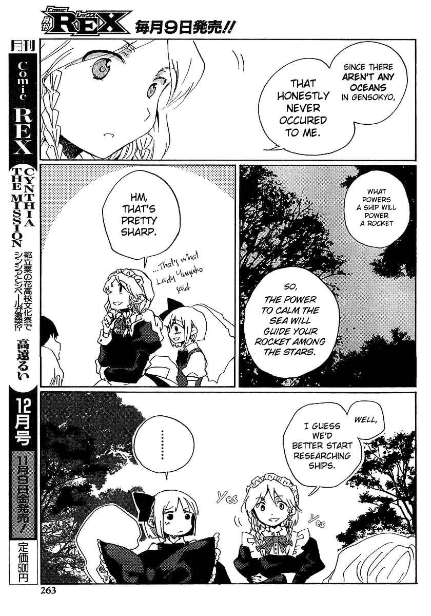 Page 21 Chapter 5 Touhou Bougetsushou ~ Silent Sinner in Blue.