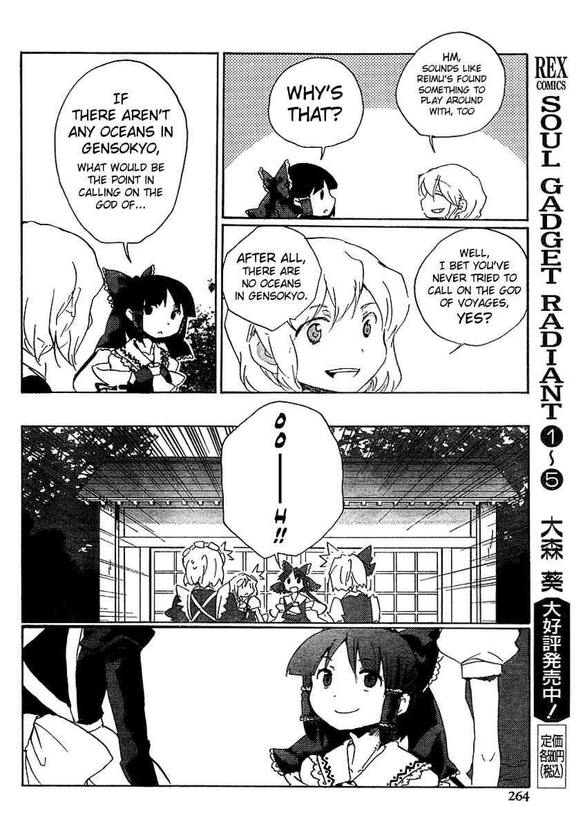 Page 22 Chapter 5 Touhou Bougetsushou ~ Silent Sinner in Blue.
