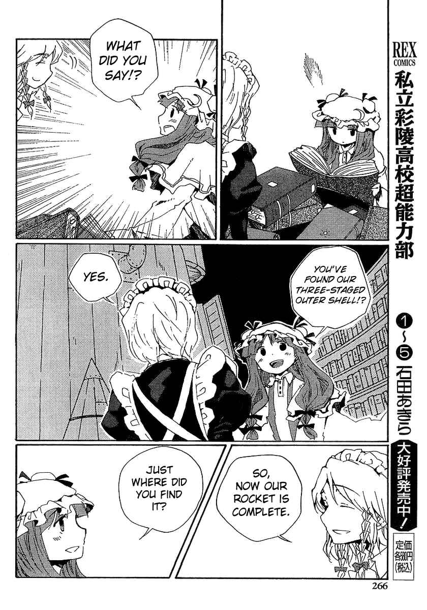 Page 24 Chapter 5 Touhou Bougetsushou ~ Silent Sinner in Blue.