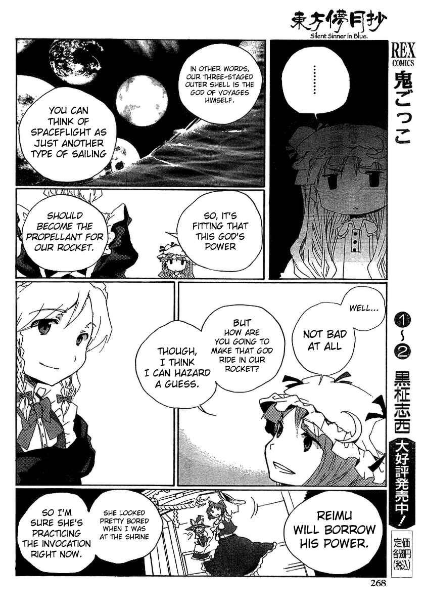 Page 26 Chapter 5 Touhou Bougetsushou ~ Silent Sinner in Blue.