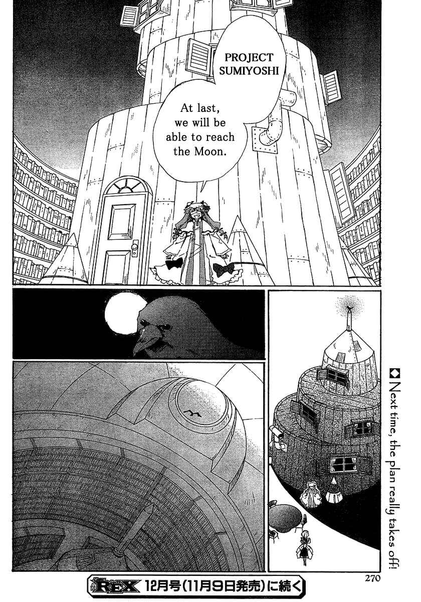 Page 28 Chapter 5 Touhou Bougetsushou ~ Silent Sinner in Blue.