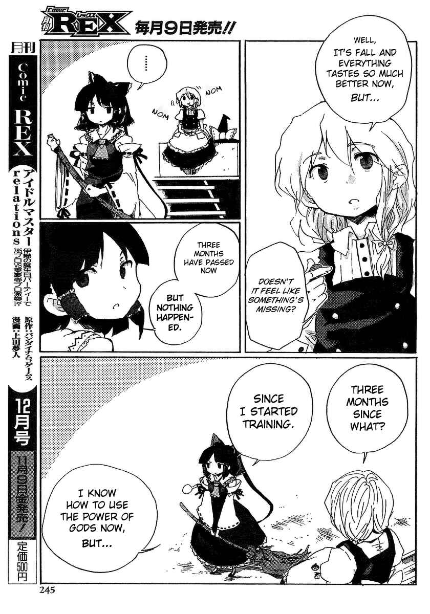 Page 3 Chapter 5 Touhou Bougetsushou ~ Silent Sinner in Blue.
