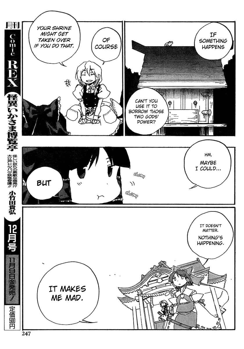 Page 5 Chapter 5 Touhou Bougetsushou ~ Silent Sinner in Blue.