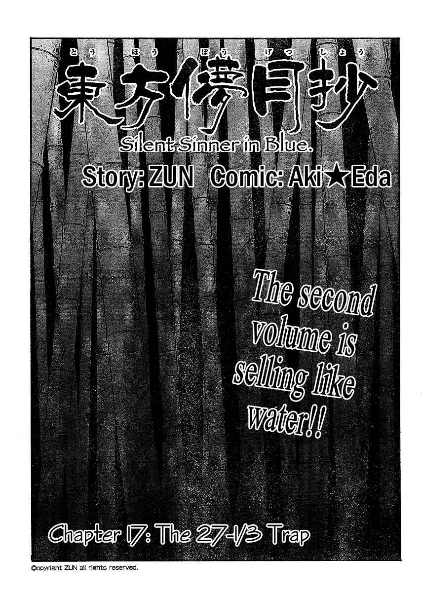 Page 1 Chapter 17 Touhou Bougetsushou ~ Silent Sinner in Blue.