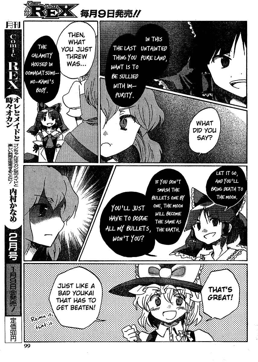 Page 13 Chapter 17 Touhou Bougetsushou ~ Silent Sinner in Blue.
