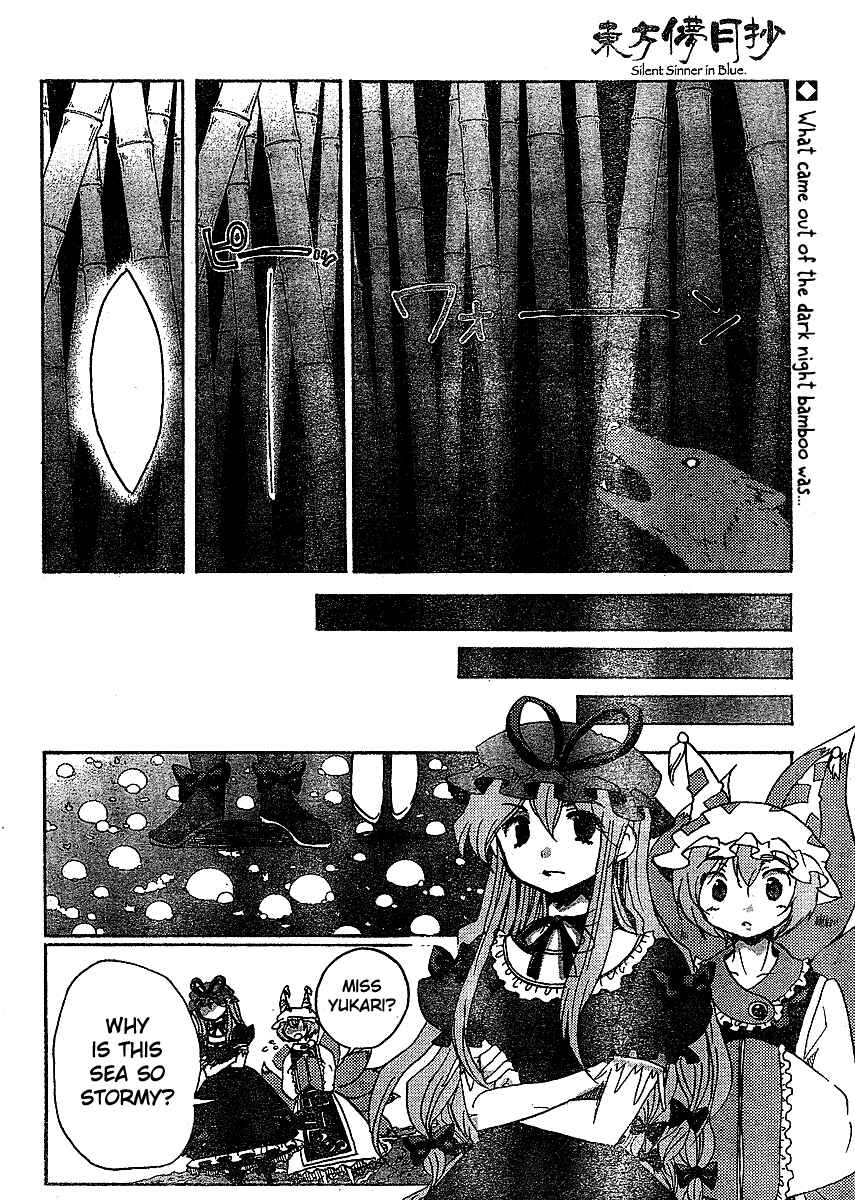 Page 2 Chapter 17 Touhou Bougetsushou ~ Silent Sinner in Blue.