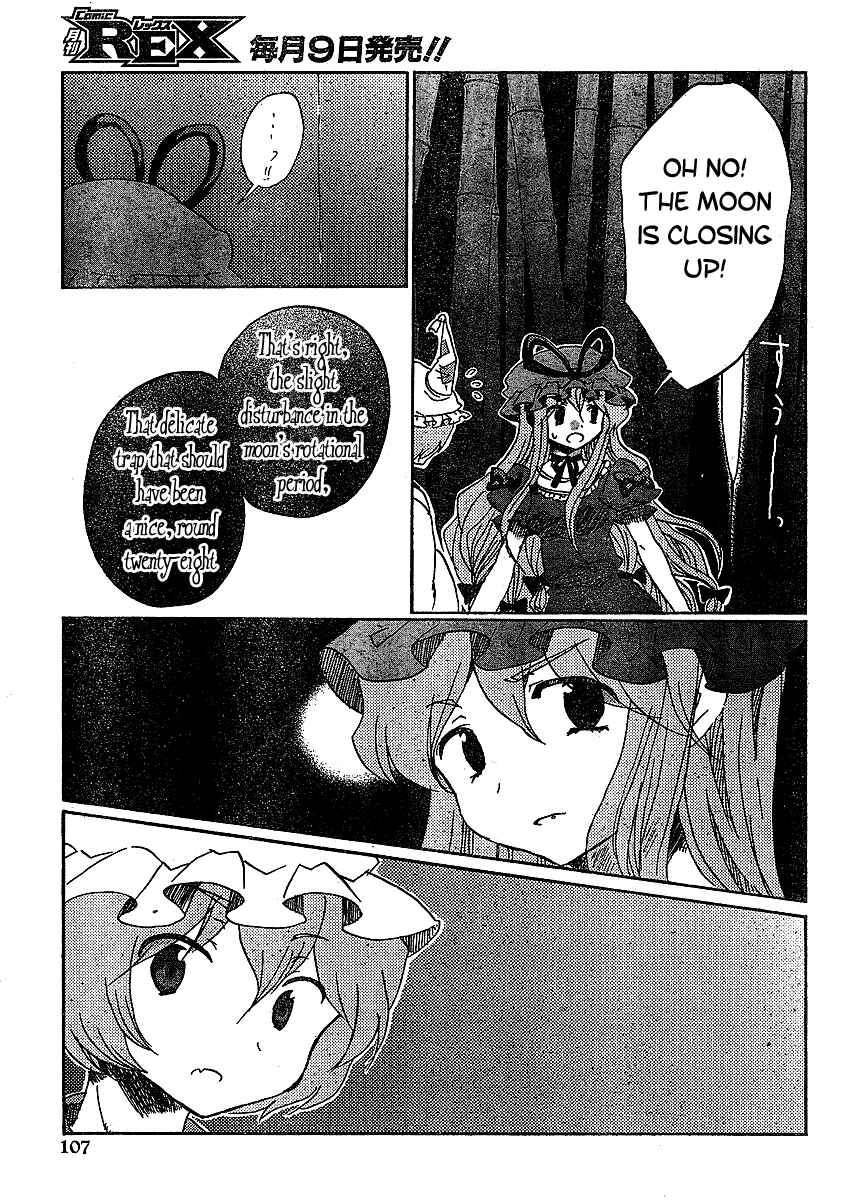 Page 21 Chapter 17 Touhou Bougetsushou ~ Silent Sinner in Blue.