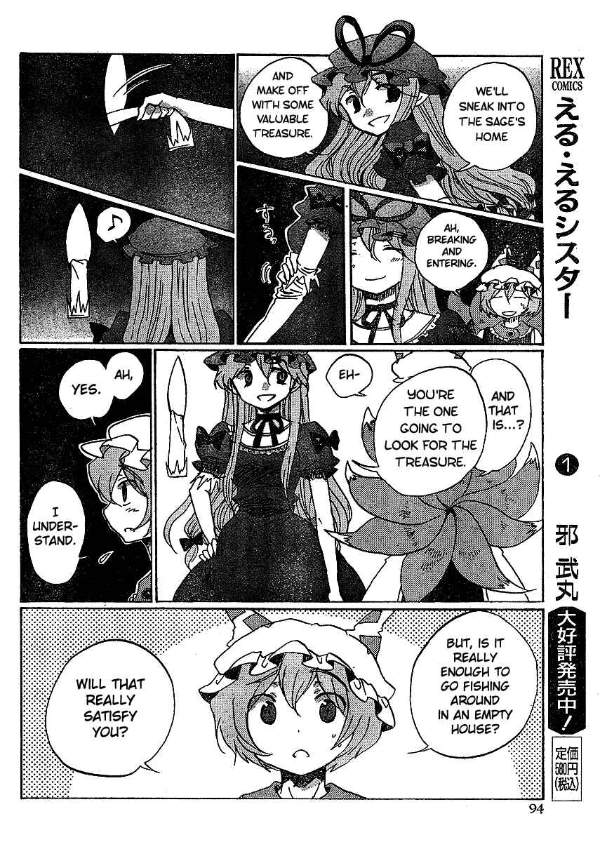 Page 8 Chapter 17 Touhou Bougetsushou ~ Silent Sinner in Blue.