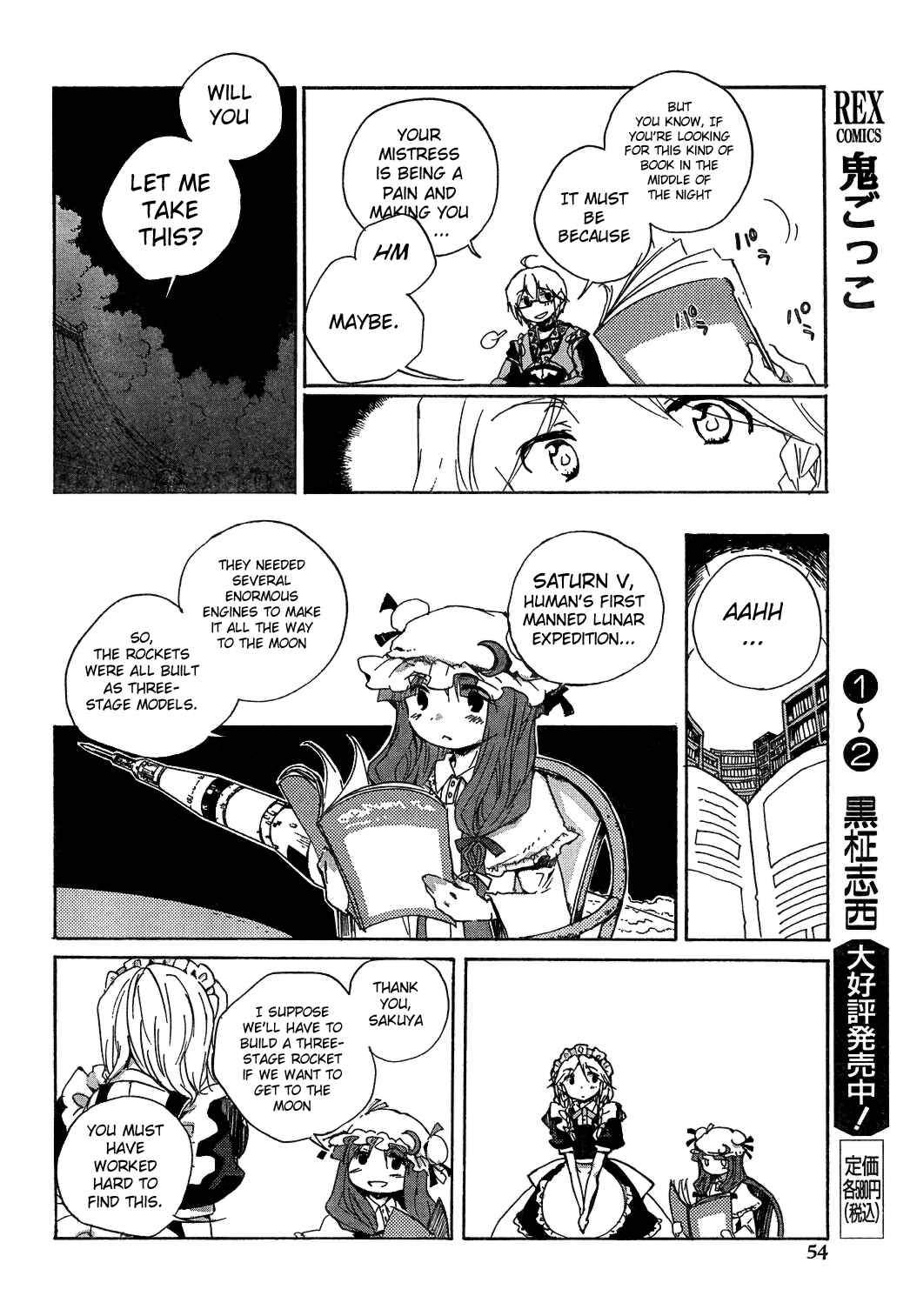 Page 16 Chapter 3 Touhou Bougetsushou ~ Silent Sinner in Blue.