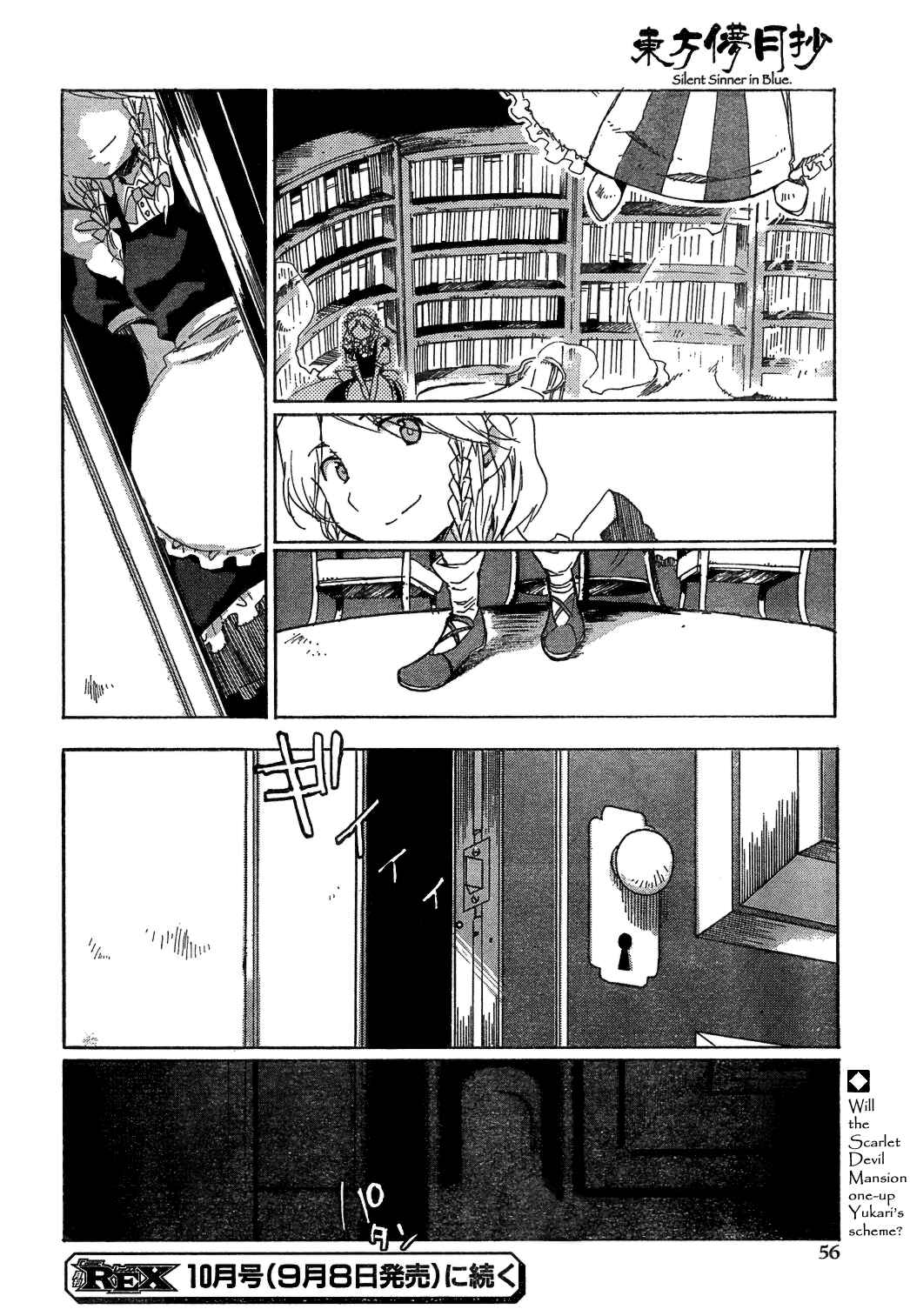 Page 18 Chapter 3 Touhou Bougetsushou ~ Silent Sinner in Blue.