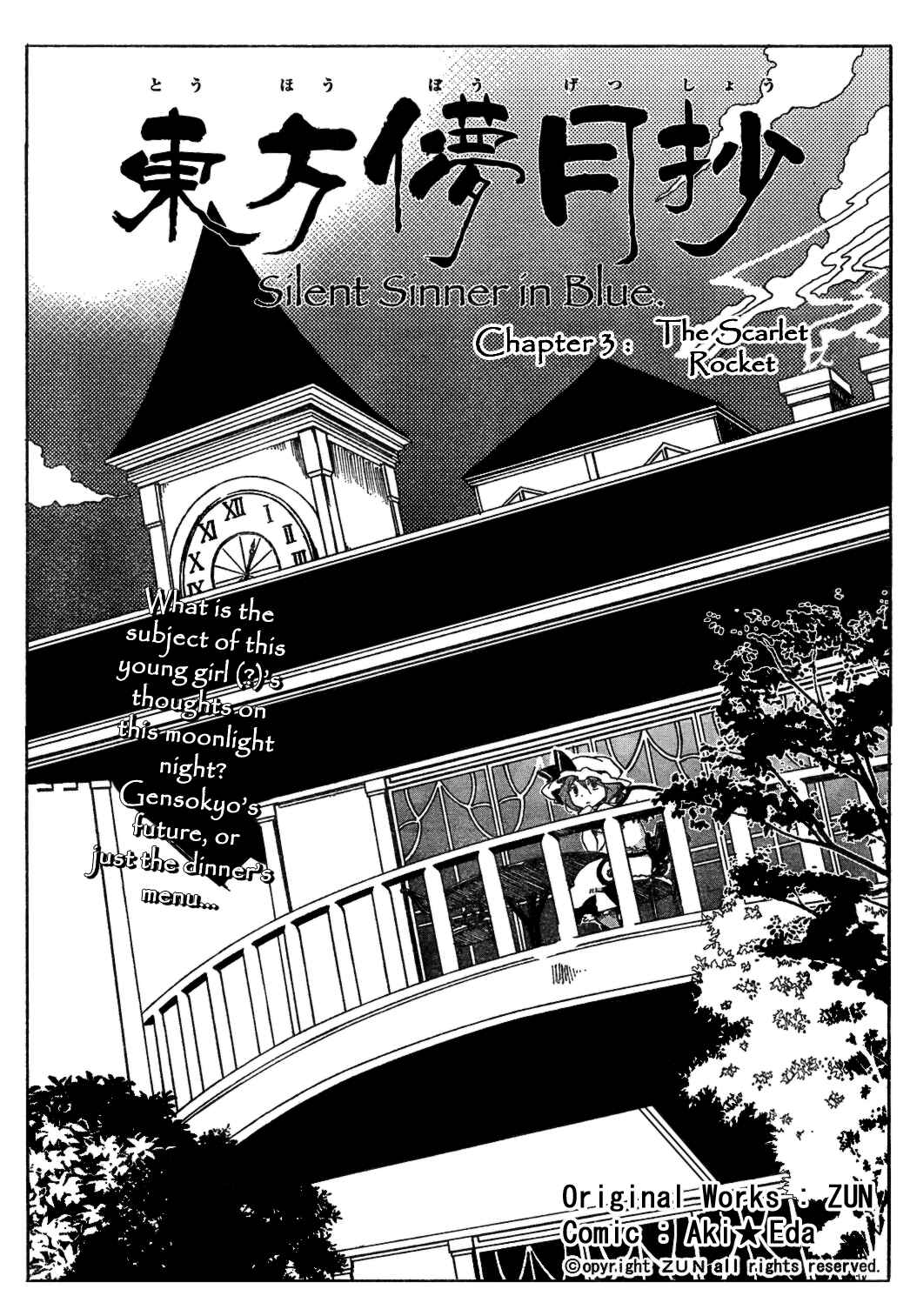 Page 3 Chapter 3 Touhou Bougetsushou ~ Silent Sinner in Blue.