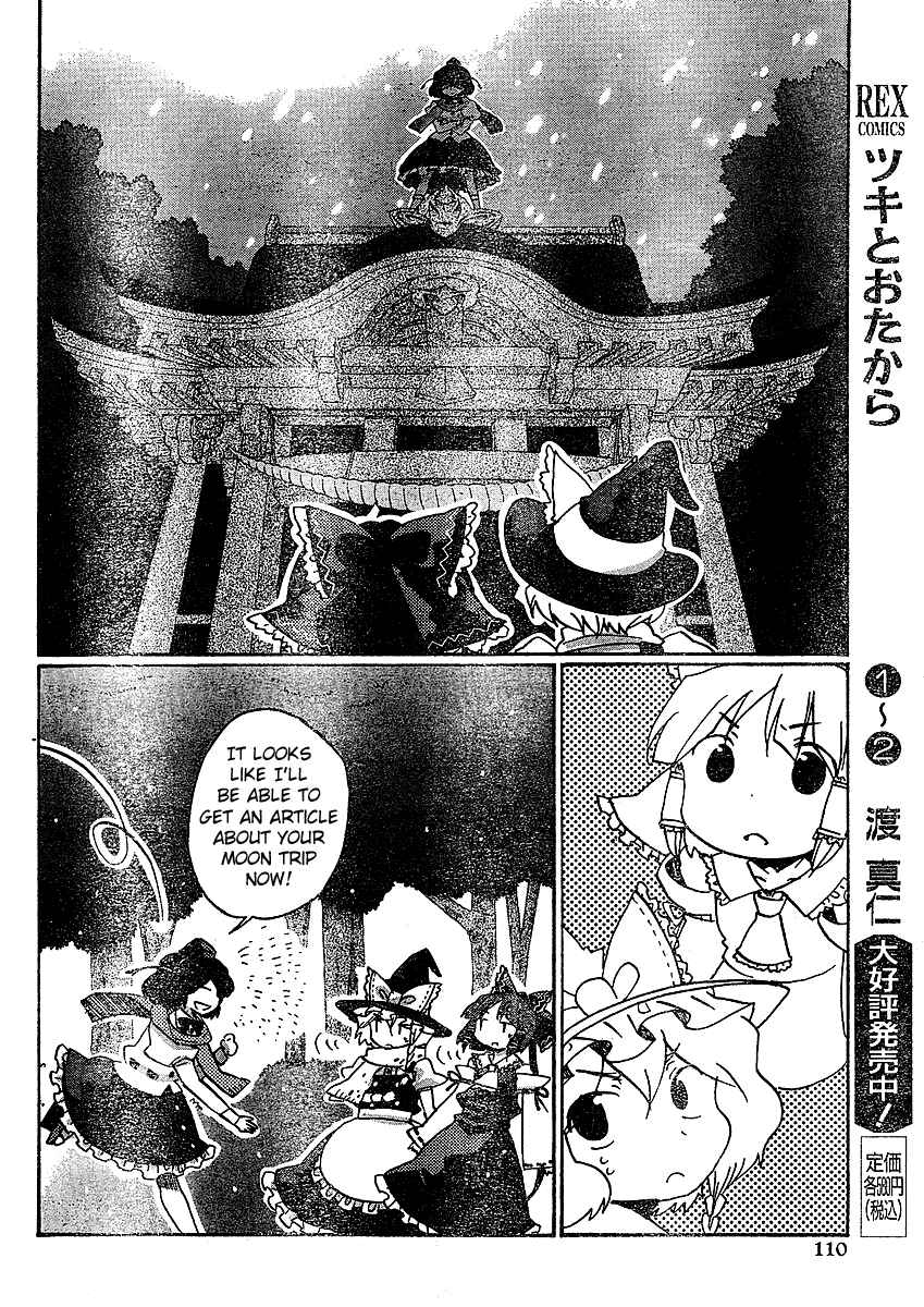 Page 12 Chapter 20 Touhou Bougetsushou ~ Silent Sinner in Blue.