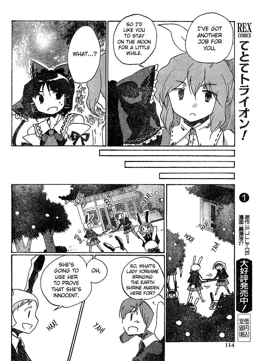 Page 16 Chapter 20 Touhou Bougetsushou ~ Silent Sinner in Blue.