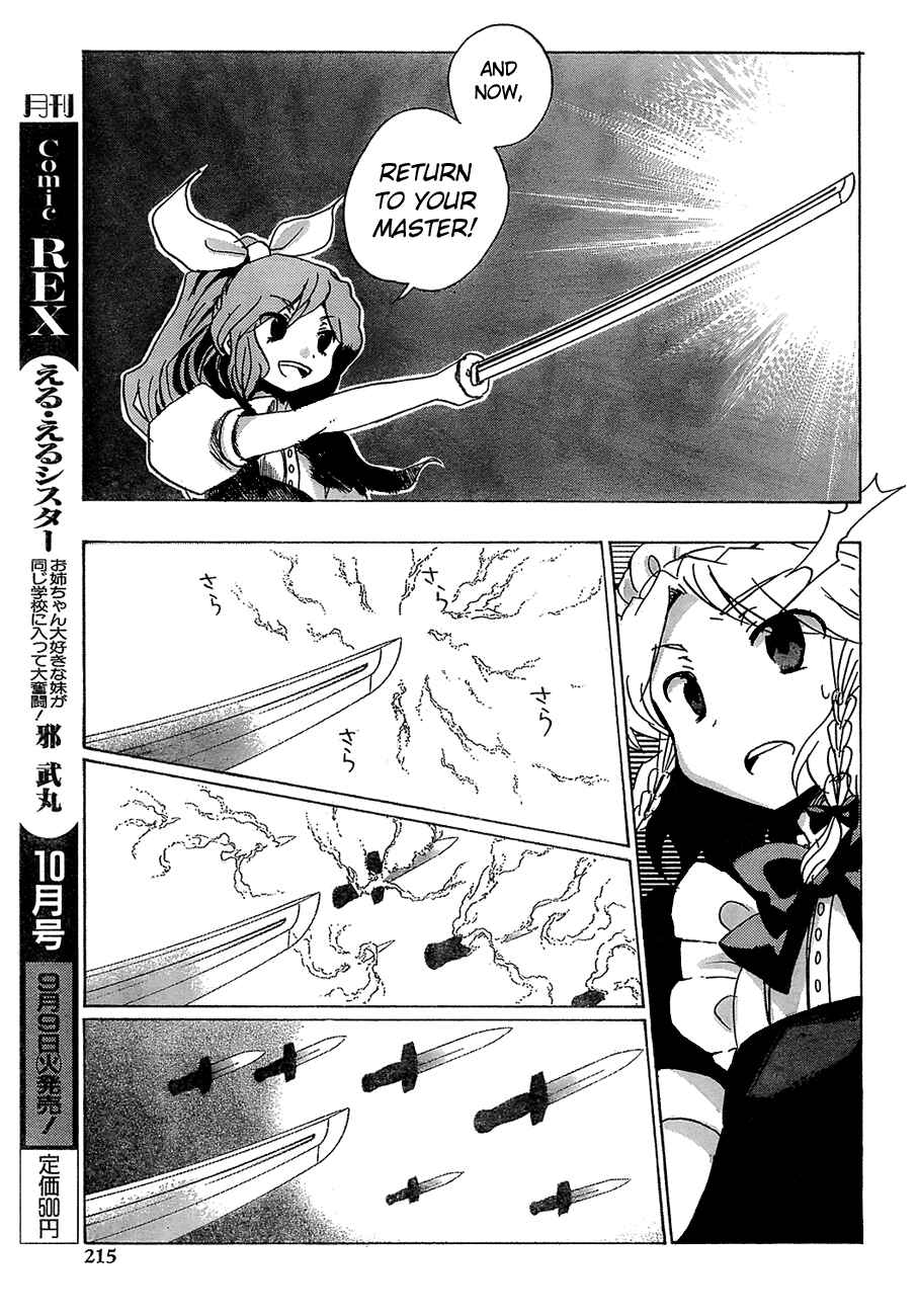 Page 14 Chapter 14 Touhou Bougetsushou ~ Silent Sinner in Blue.