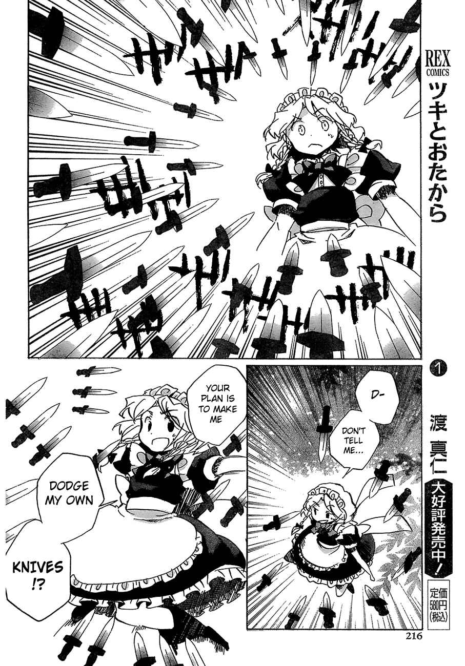 Page 15 Chapter 14 Touhou Bougetsushou ~ Silent Sinner in Blue.