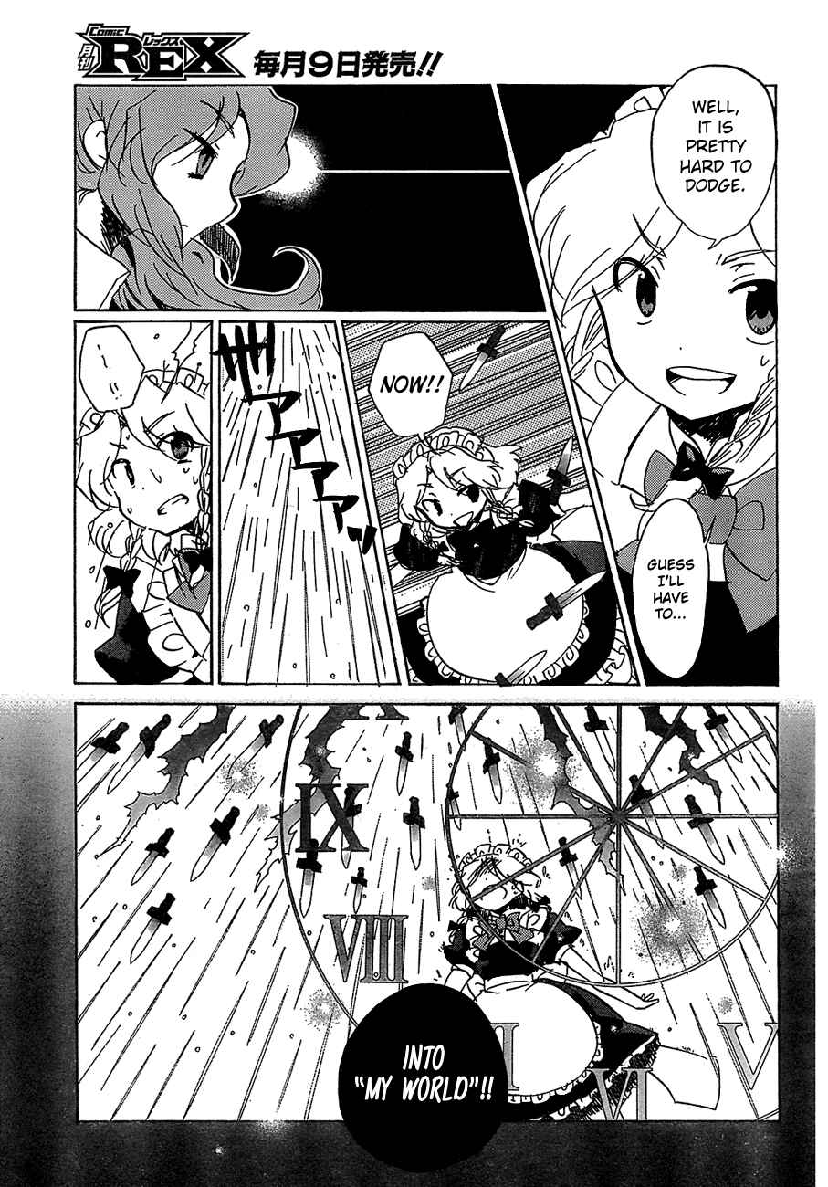 Page 16 Chapter 14 Touhou Bougetsushou ~ Silent Sinner in Blue.
