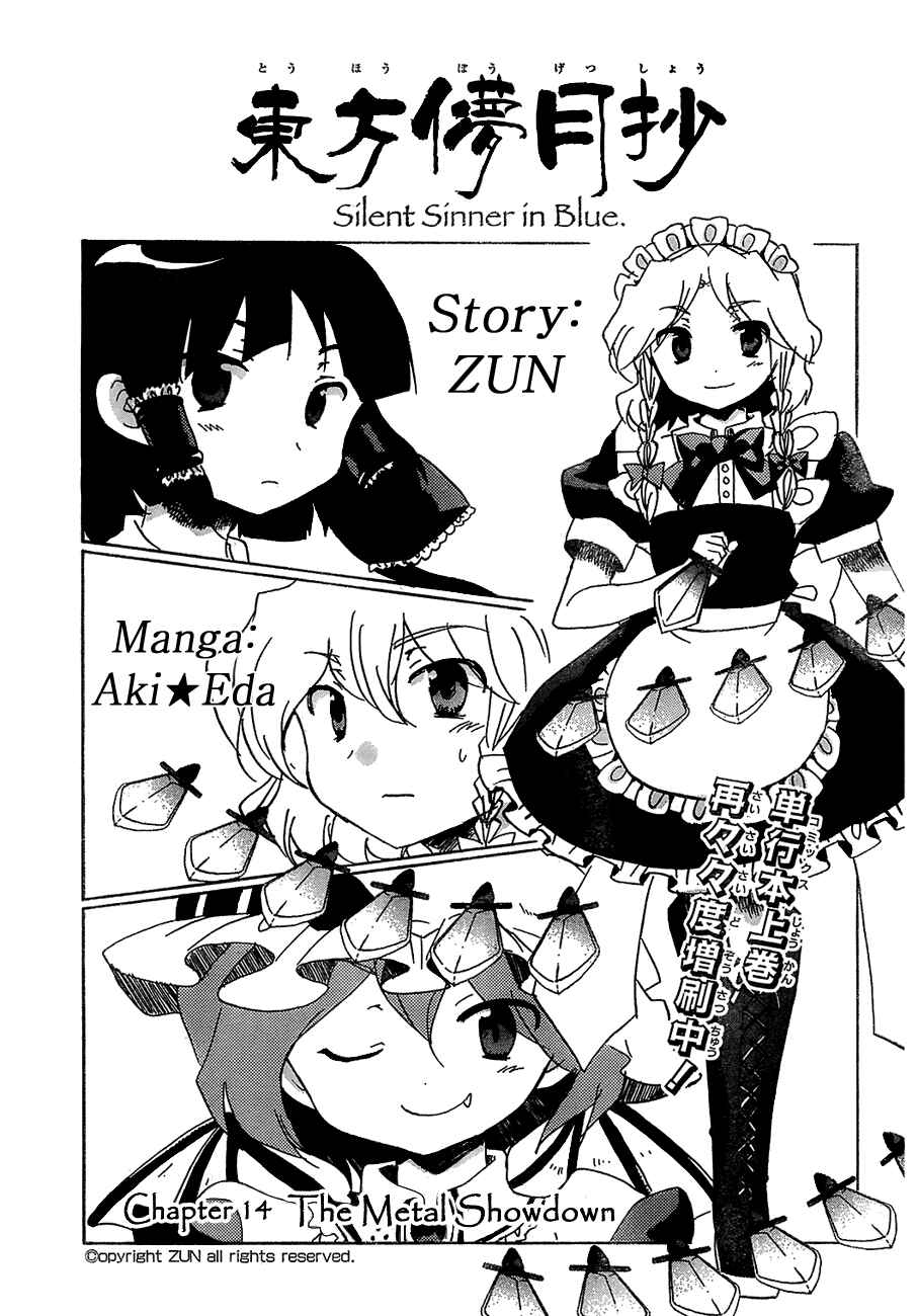 Page 2 Chapter 14 Touhou Bougetsushou ~ Silent Sinner in Blue.