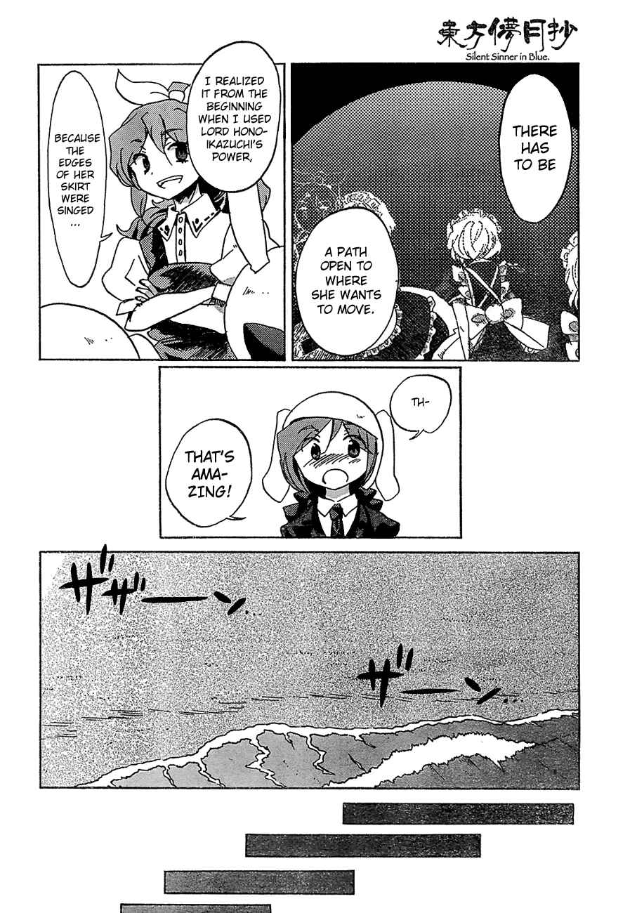 Page 21 Chapter 14 Touhou Bougetsushou ~ Silent Sinner in Blue.