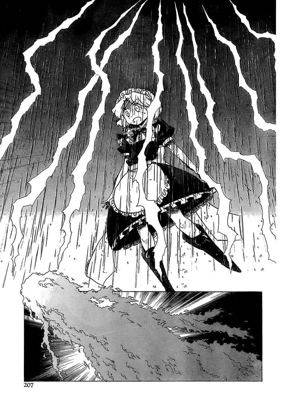 Page 6 Chapter 14 Touhou Bougetsushou ~ Silent Sinner in Blue.