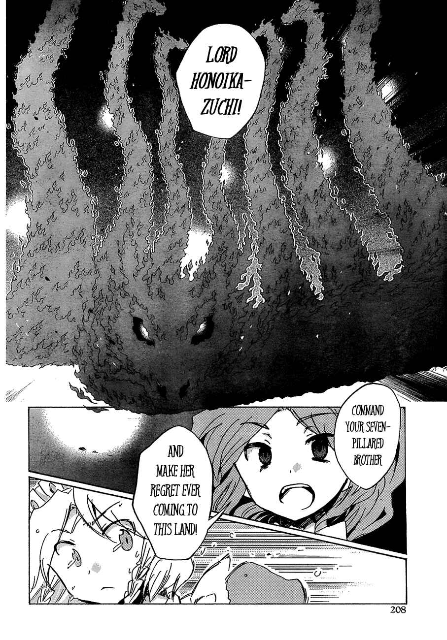Page 7 Chapter 14 Touhou Bougetsushou ~ Silent Sinner in Blue.
