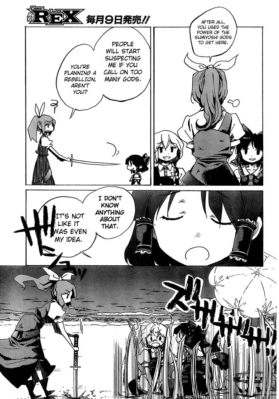 Page 10 Chapter 13 Touhou Bougetsushou ~ Silent Sinner in Blue.