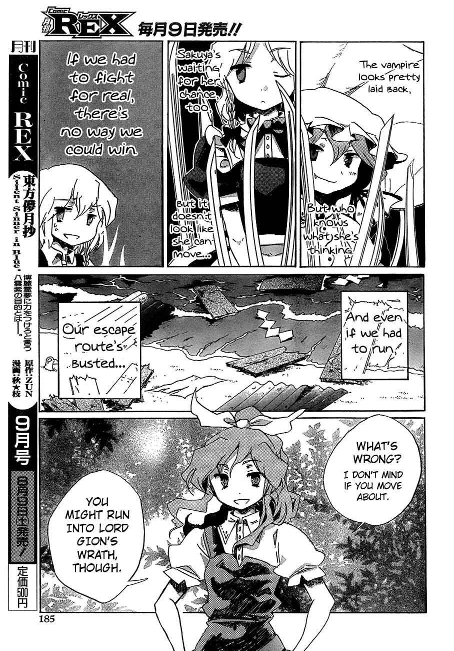 Page 14 Chapter 13 Touhou Bougetsushou ~ Silent Sinner in Blue.