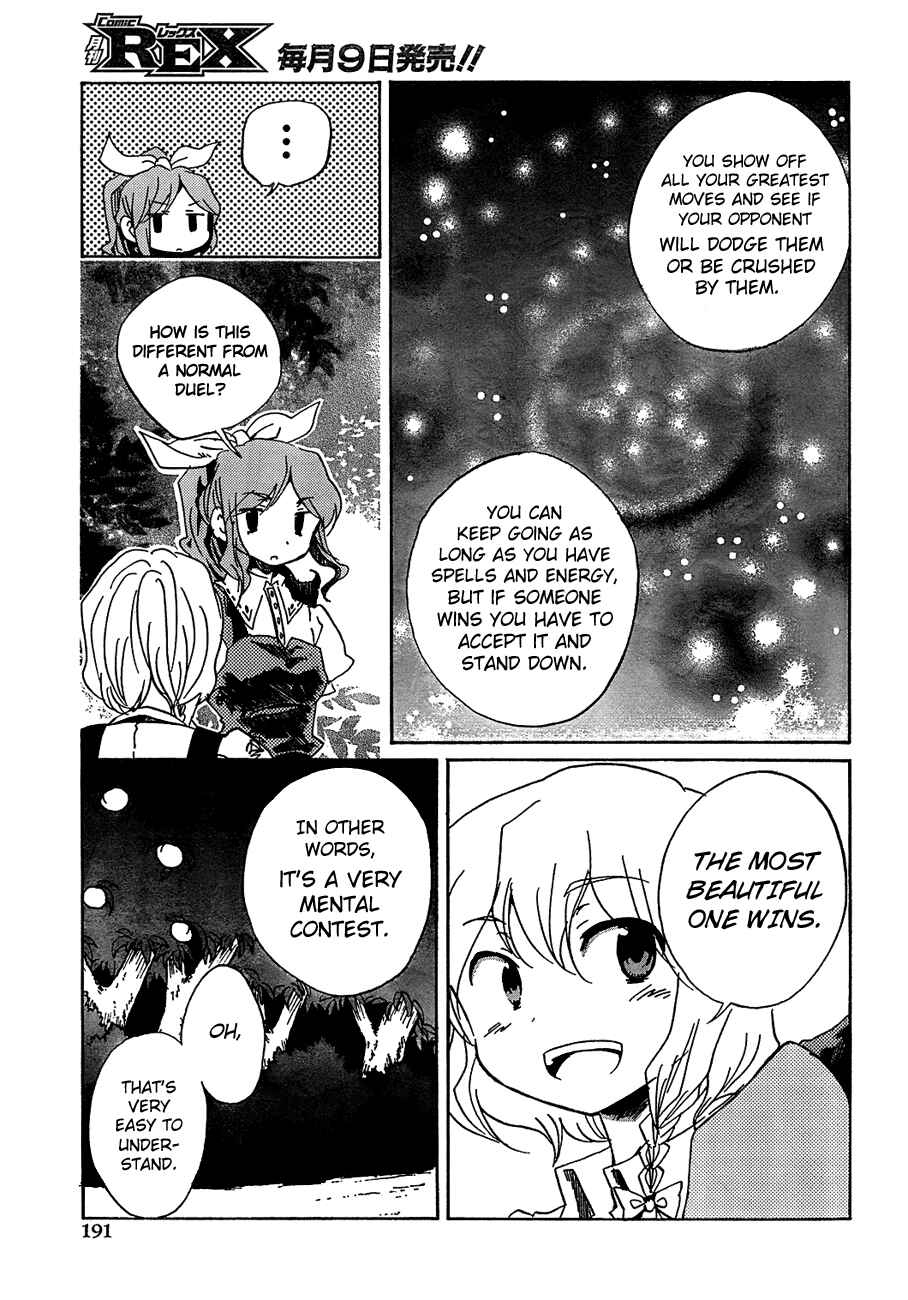 Page 20 Chapter 13 Touhou Bougetsushou ~ Silent Sinner in Blue.