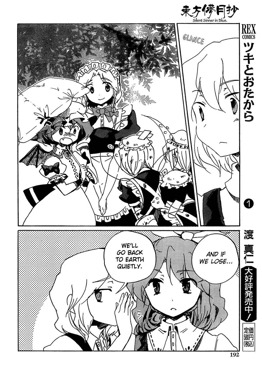 Page 21 Chapter 13 Touhou Bougetsushou ~ Silent Sinner in Blue.
