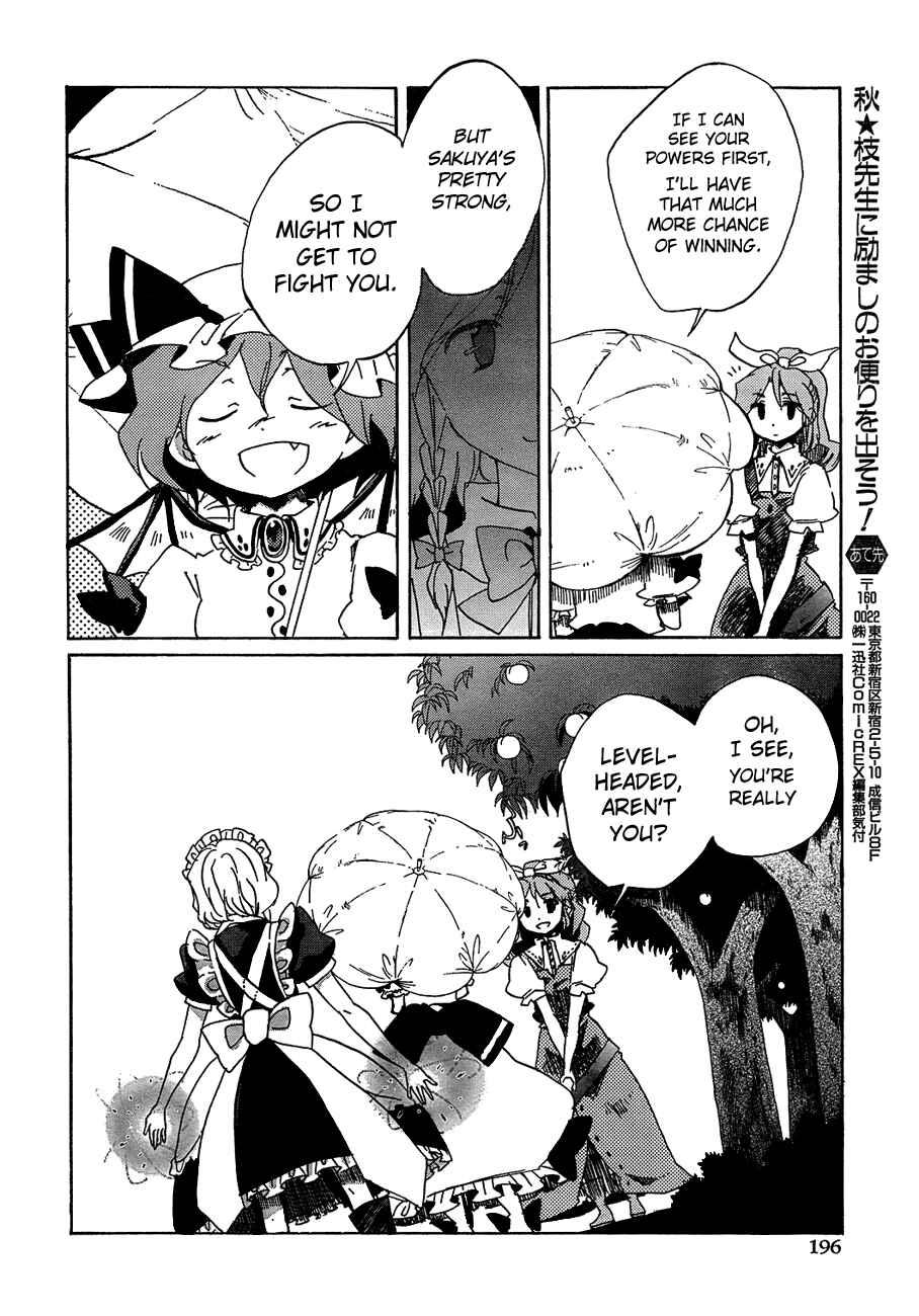 Page 25 Chapter 13 Touhou Bougetsushou ~ Silent Sinner in Blue.