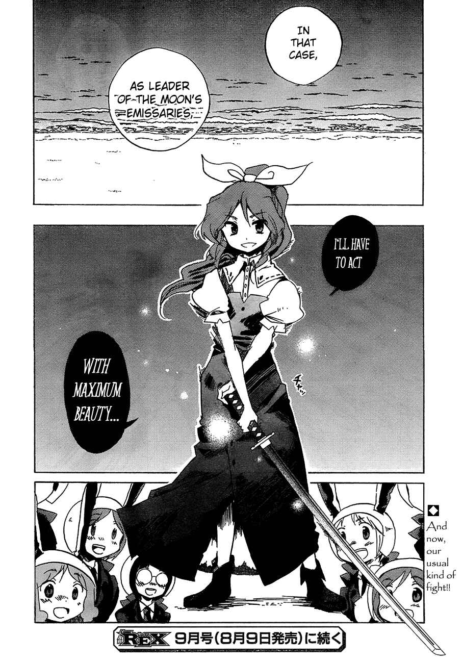 Page 27 Chapter 13 Touhou Bougetsushou ~ Silent Sinner in Blue.