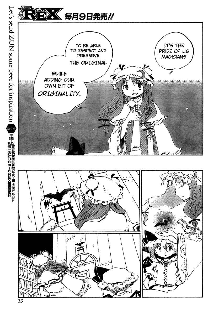 Page 17 Chapter 6 Touhou Bougetsushou ~ Silent Sinner in Blue.