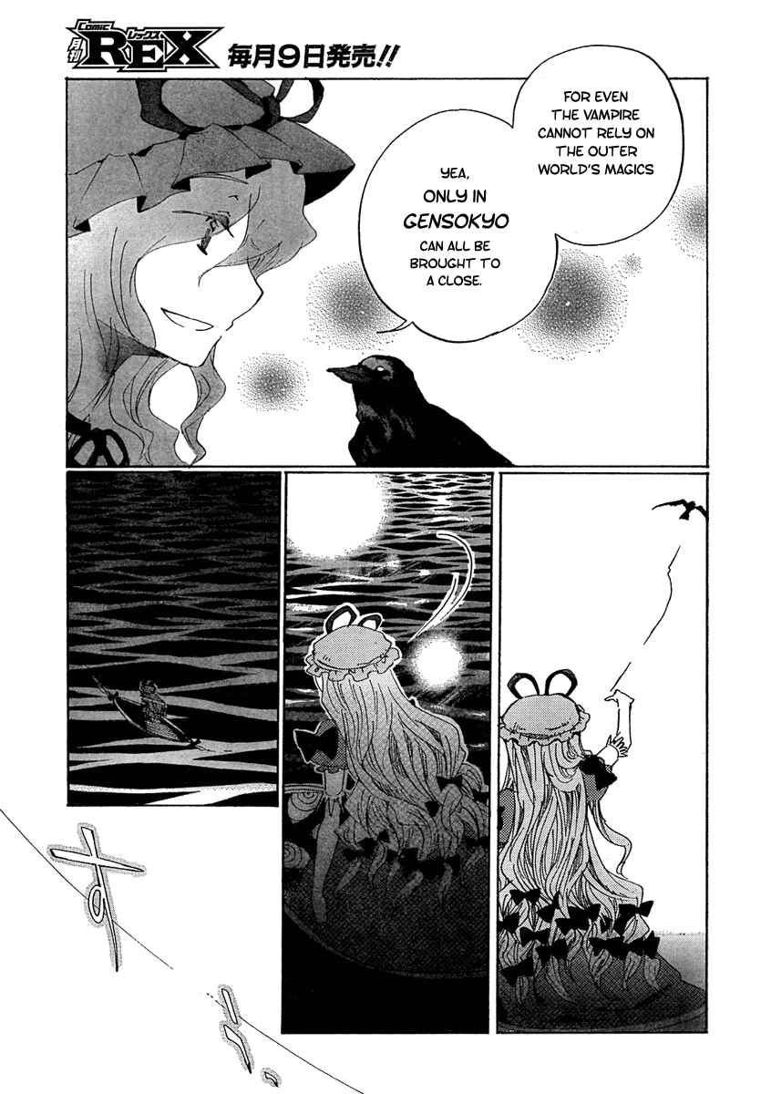 Page 23 Chapter 6 Touhou Bougetsushou ~ Silent Sinner in Blue.