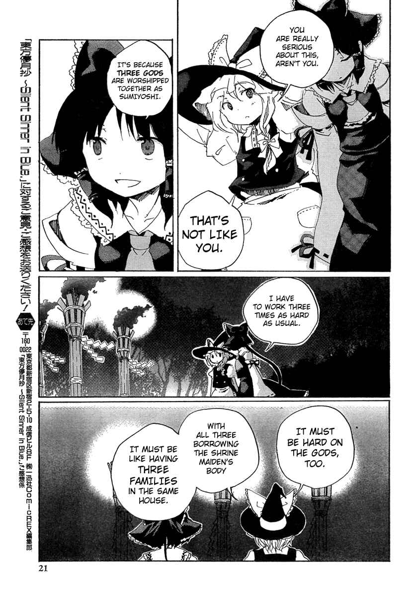 Page 3 Chapter 6 Touhou Bougetsushou ~ Silent Sinner in Blue.