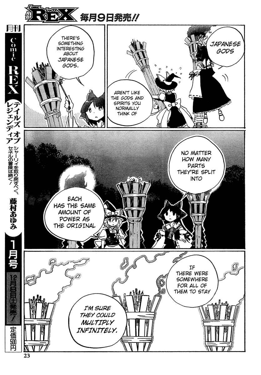Page 5 Chapter 6 Touhou Bougetsushou ~ Silent Sinner in Blue.