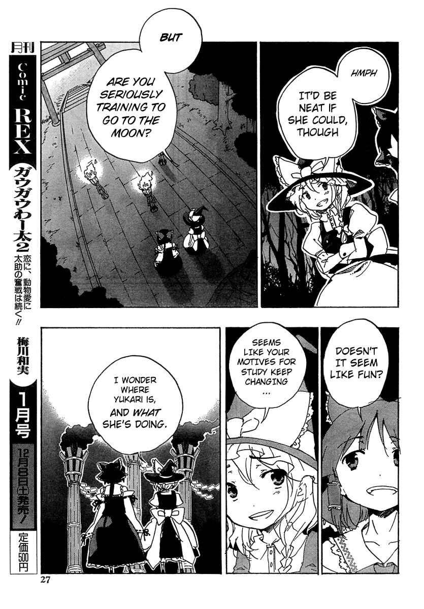 Page 9 Chapter 6 Touhou Bougetsushou ~ Silent Sinner in Blue.