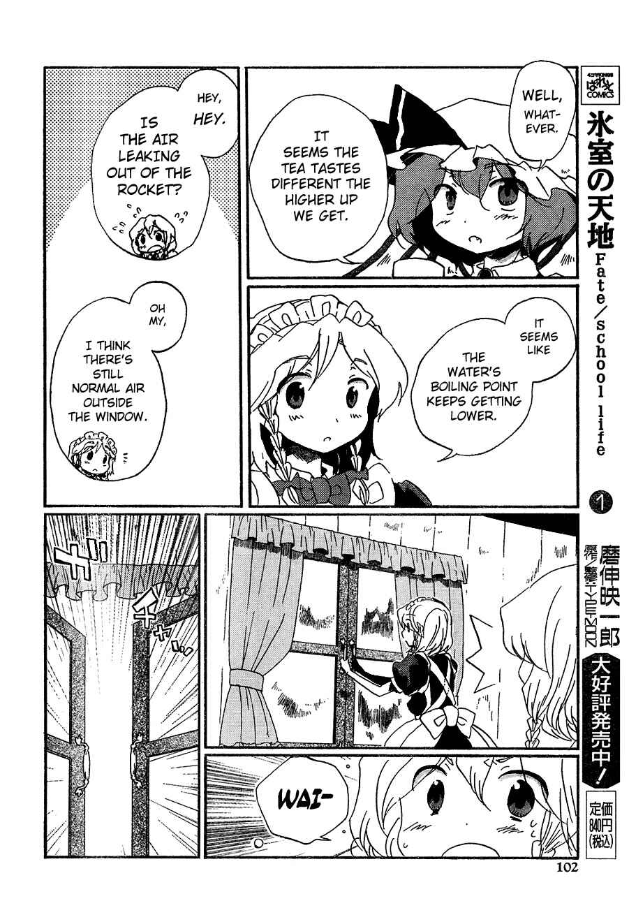 Page 10 Chapter 11 Touhou Bougetsushou ~ Silent Sinner in Blue.