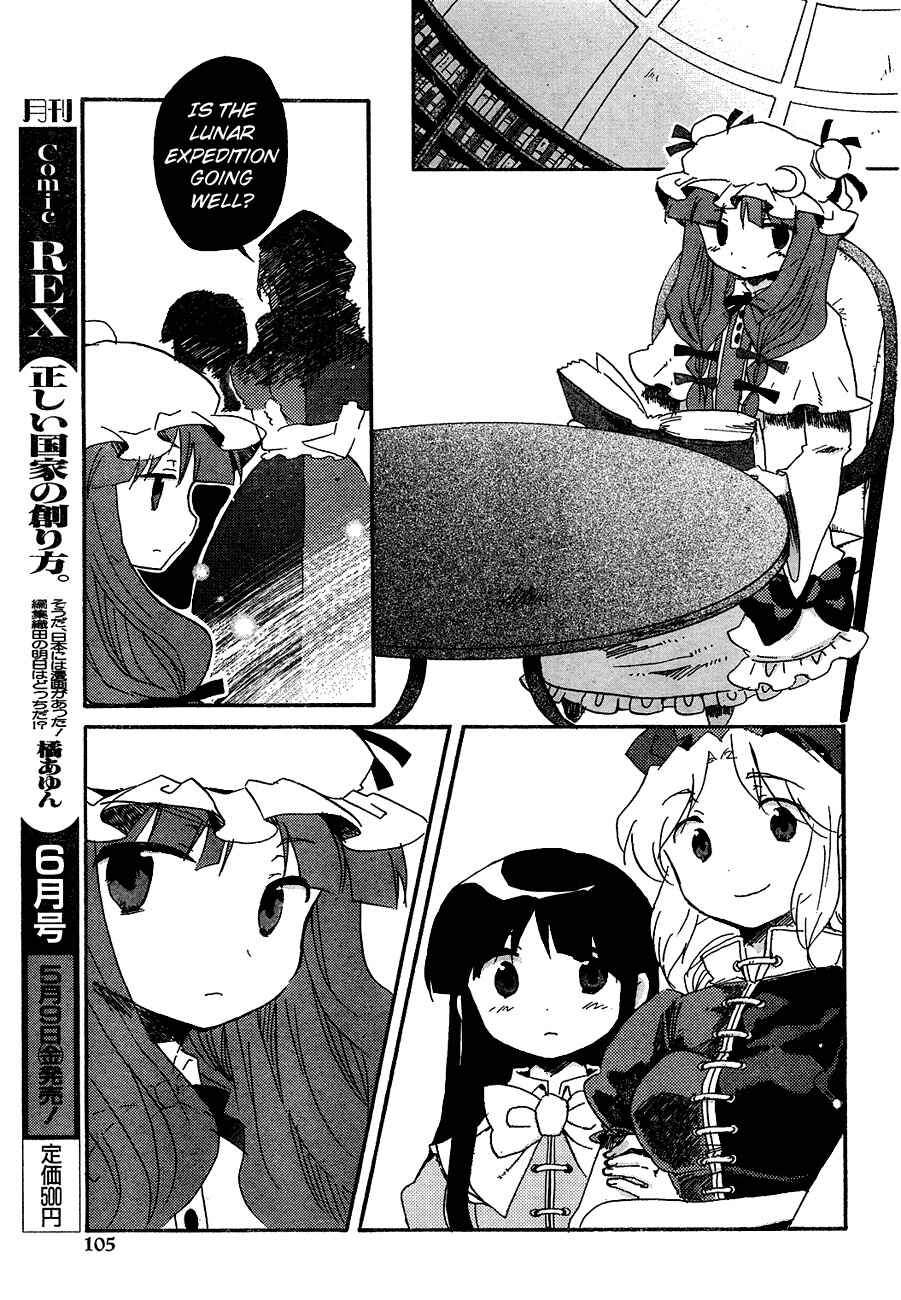 Page 13 Chapter 11 Touhou Bougetsushou ~ Silent Sinner in Blue.