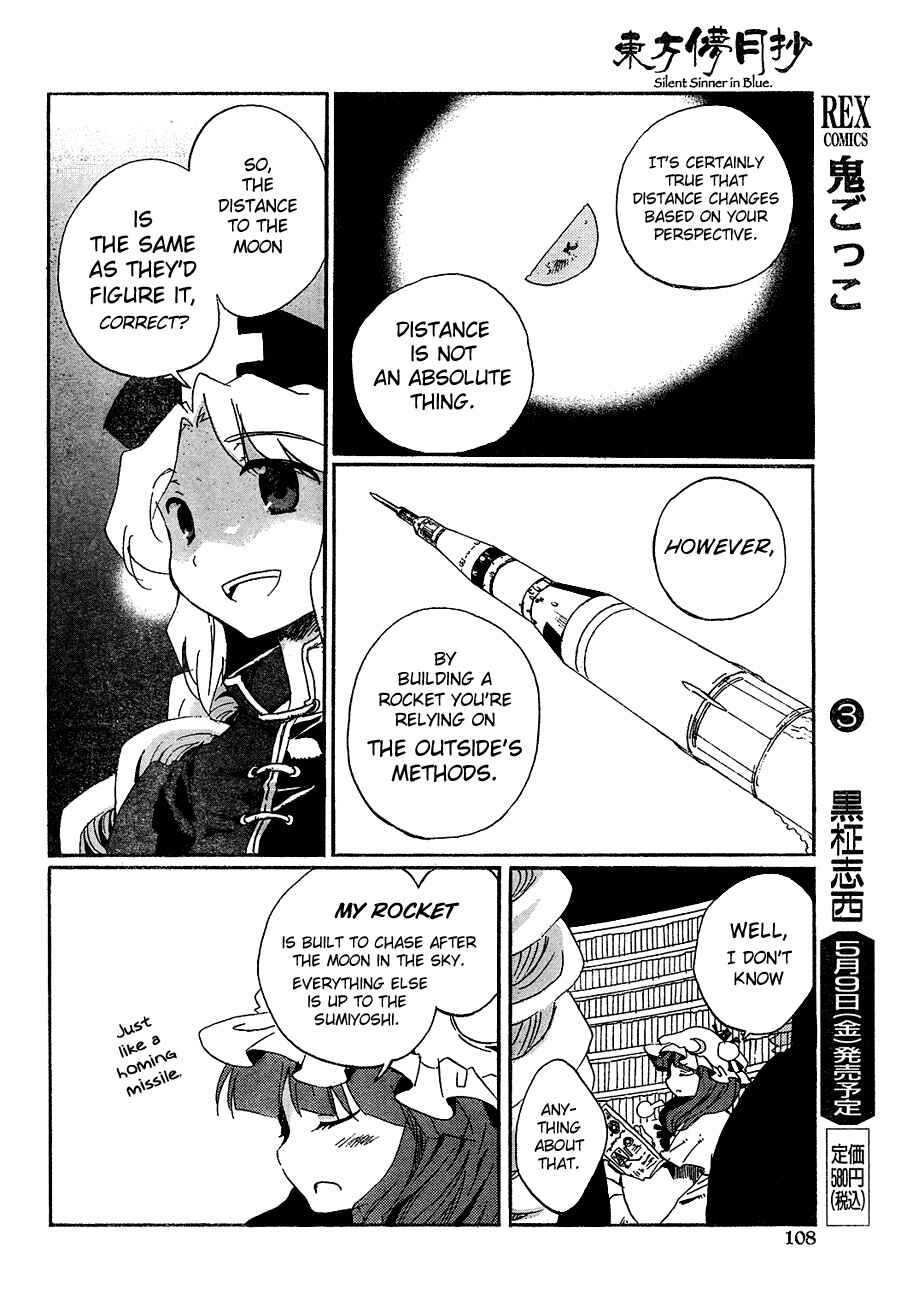 Page 16 Chapter 11 Touhou Bougetsushou ~ Silent Sinner in Blue.