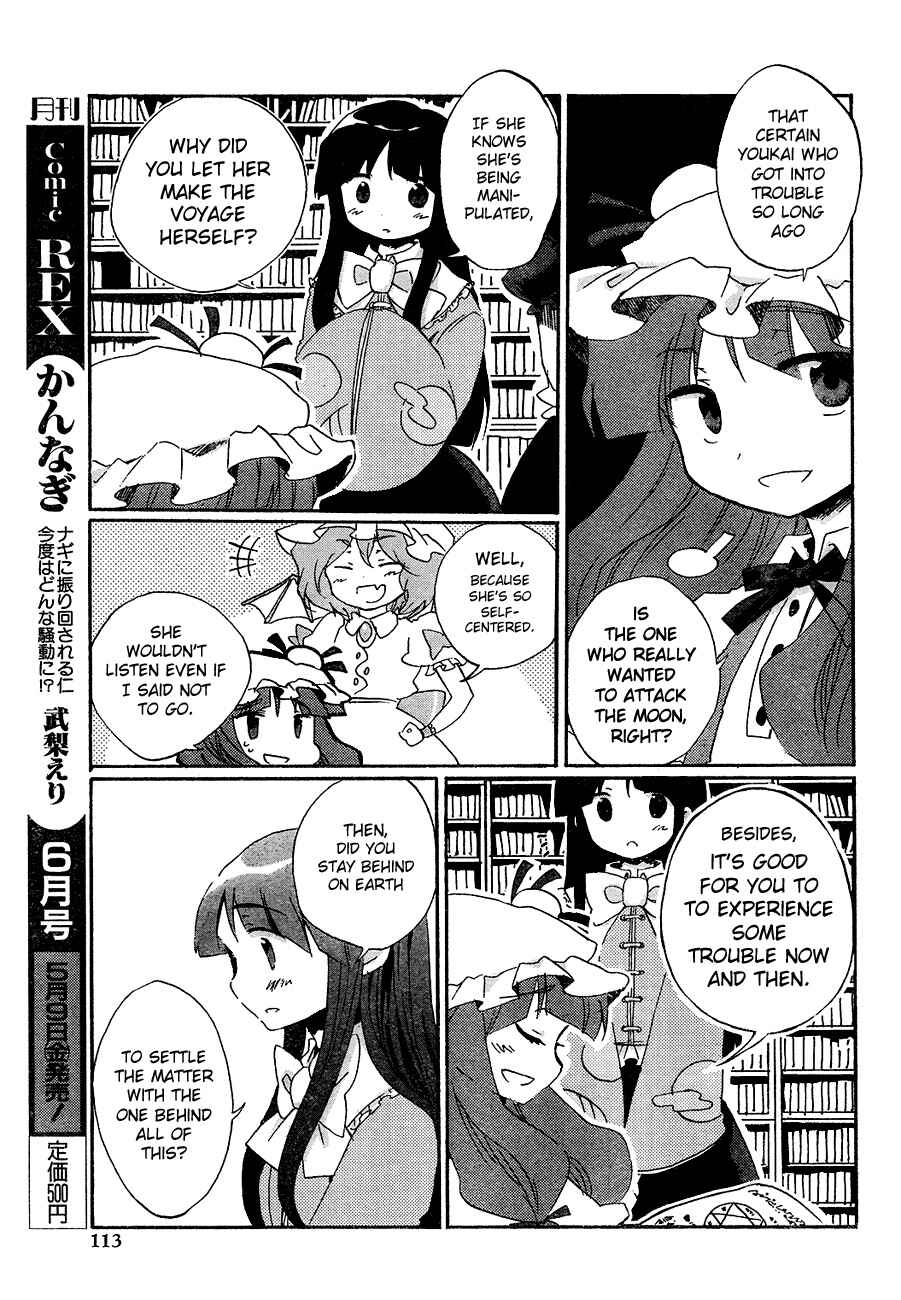 Page 21 Chapter 11 Touhou Bougetsushou ~ Silent Sinner in Blue.