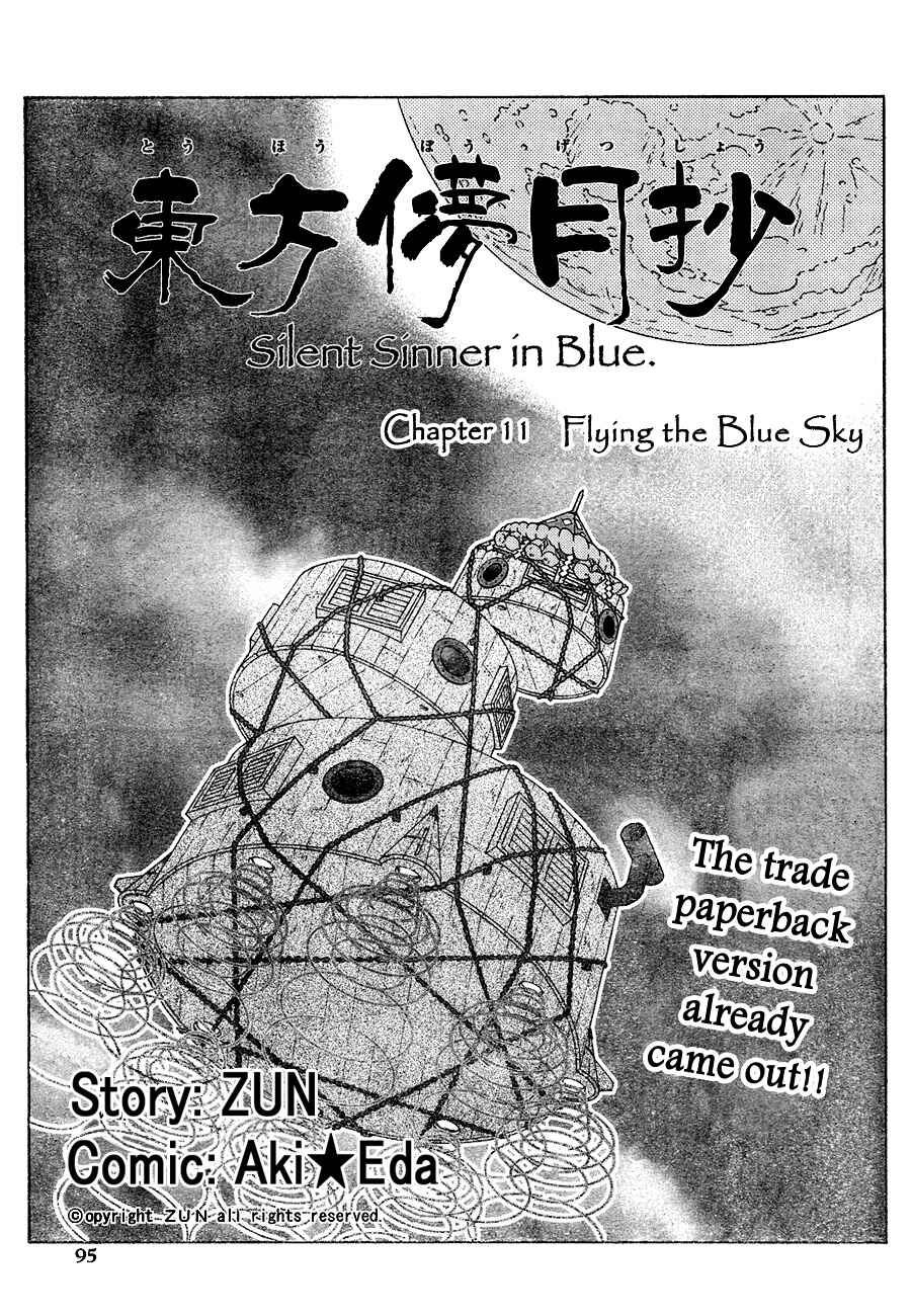 Page 3 Chapter 11 Touhou Bougetsushou ~ Silent Sinner in Blue.