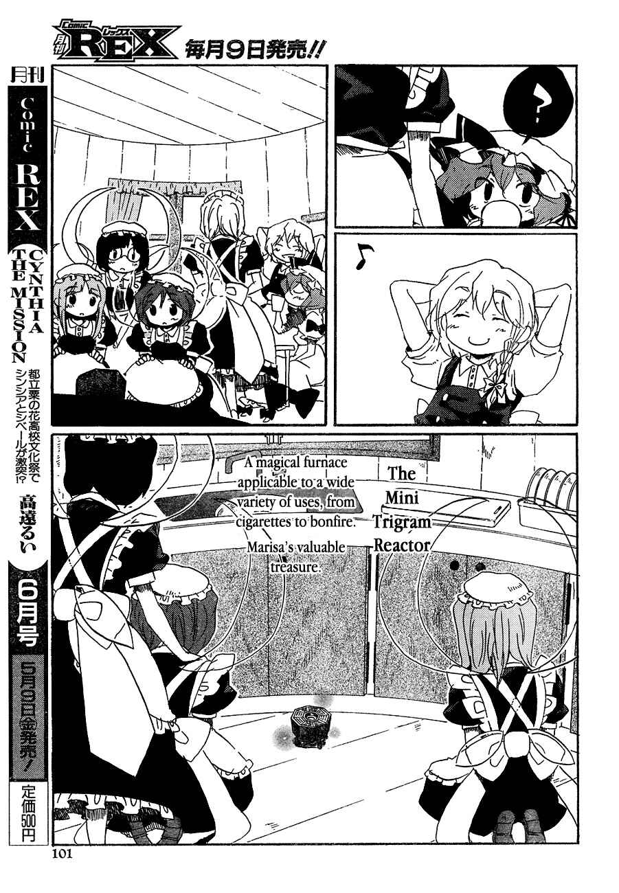 Page 9 Chapter 11 Touhou Bougetsushou ~ Silent Sinner in Blue.