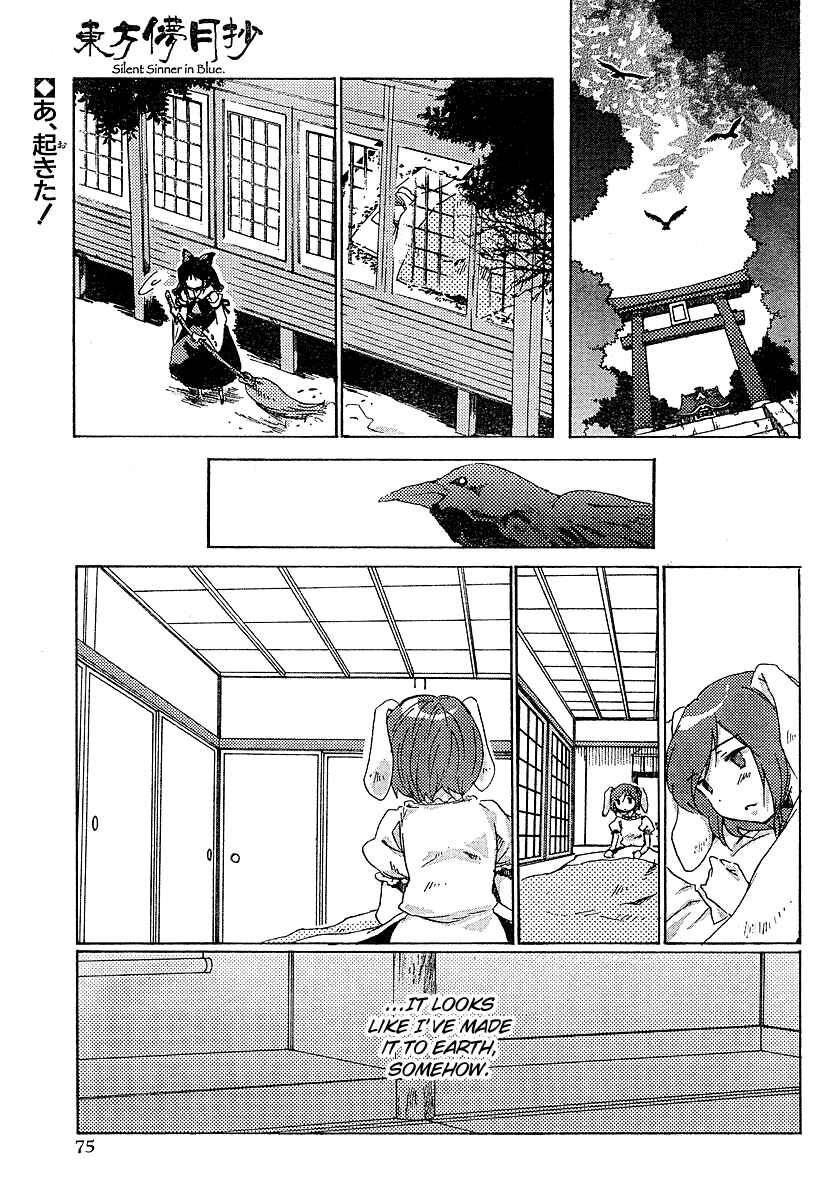 Page 1 Chapter 2 Touhou Bougetsushou ~ Silent Sinner in Blue.