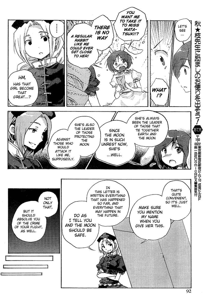 Page 18 Chapter 2 Touhou Bougetsushou ~ Silent Sinner in Blue.