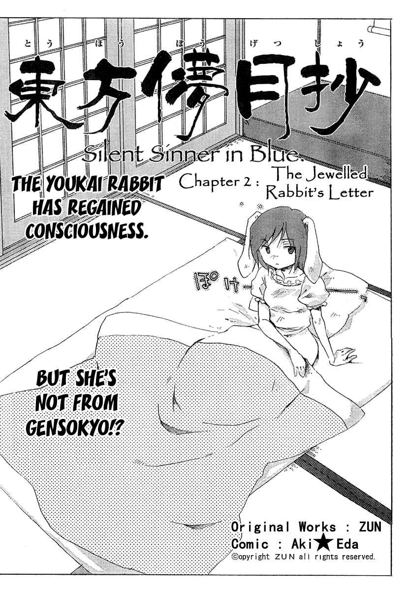 Page 2 Chapter 2 Touhou Bougetsushou ~ Silent Sinner in Blue.