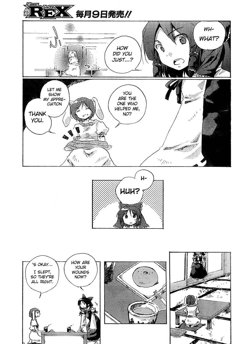 Page 5 Chapter 2 Touhou Bougetsushou ~ Silent Sinner in Blue.