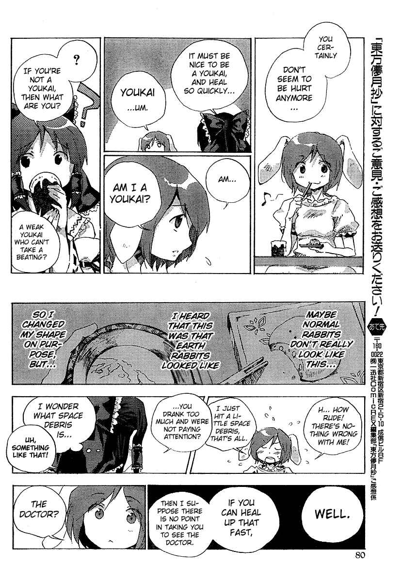 Page 6 Chapter 2 Touhou Bougetsushou ~ Silent Sinner in Blue.