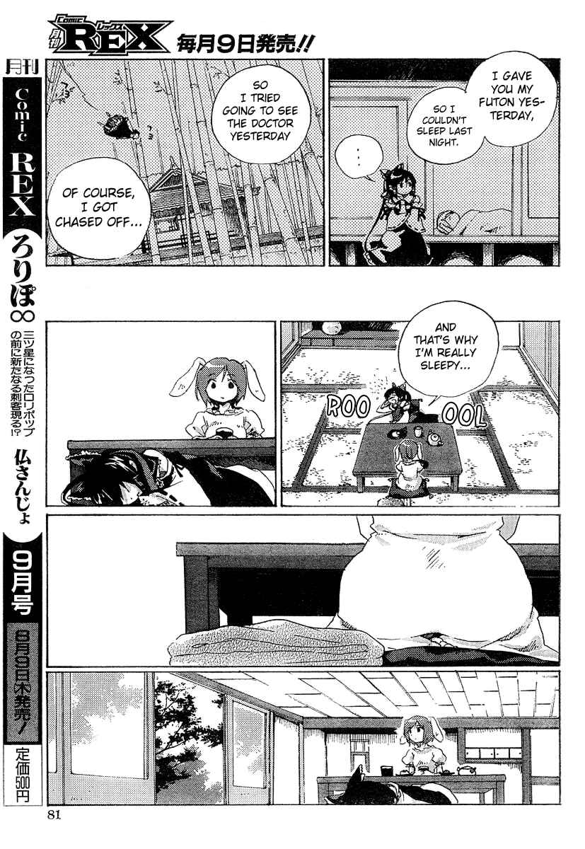 Page 7 Chapter 2 Touhou Bougetsushou ~ Silent Sinner in Blue.