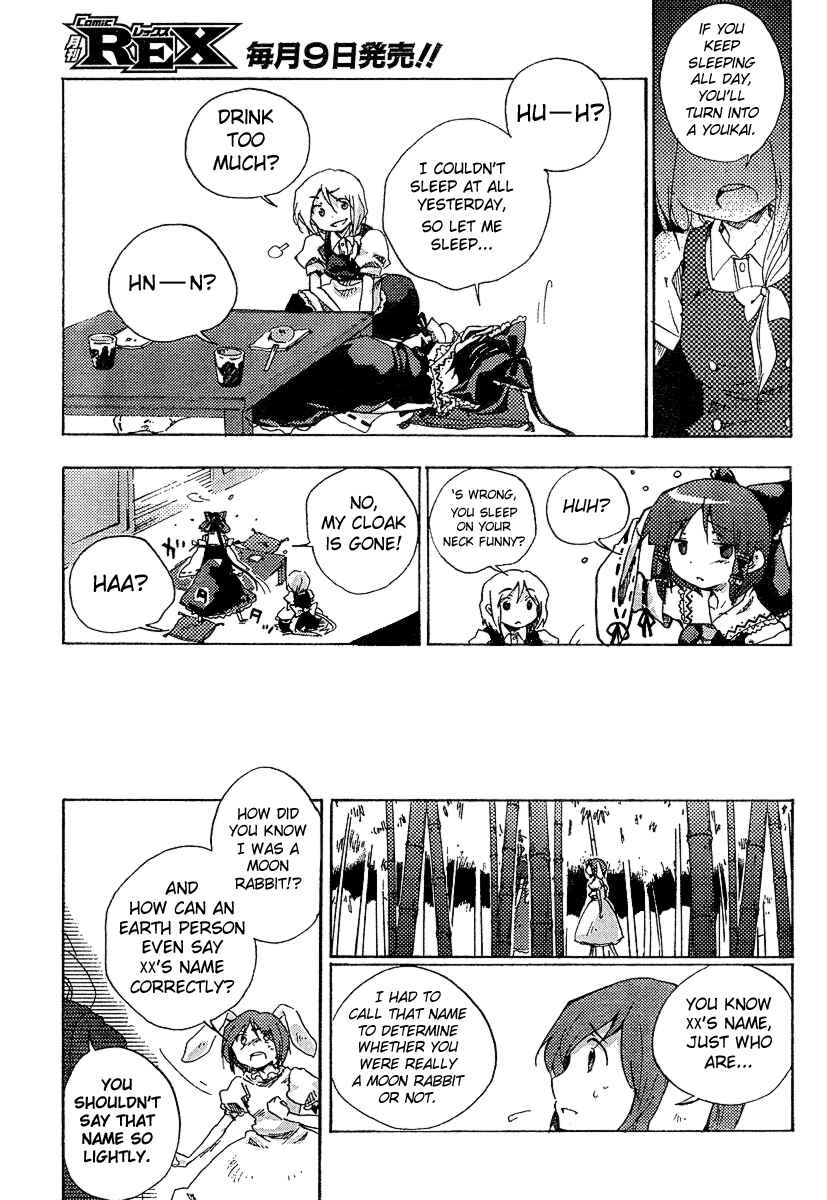 Page 9 Chapter 2 Touhou Bougetsushou ~ Silent Sinner in Blue.