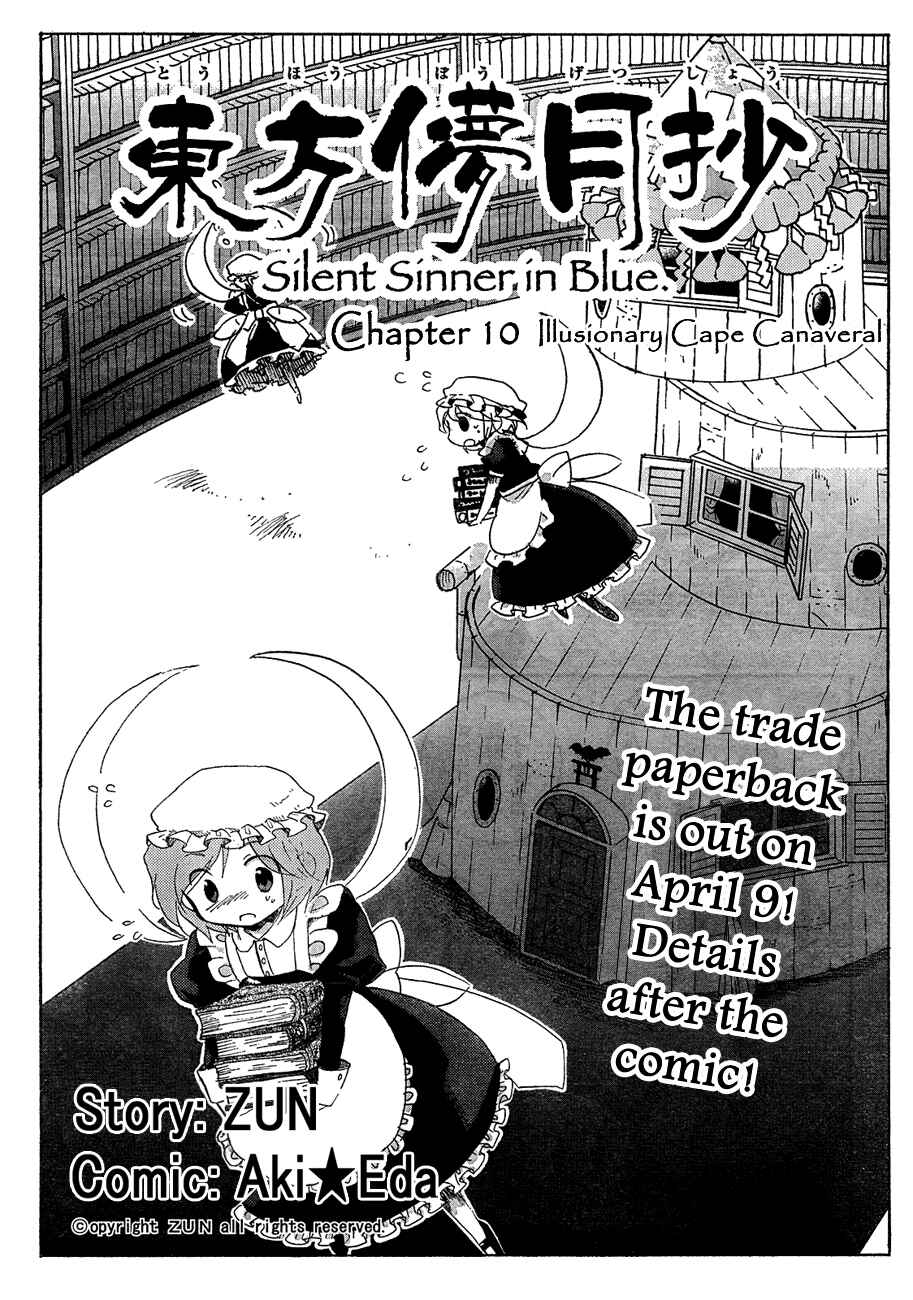 Page 1 Chapter 10 Touhou Bougetsushou ~ Silent Sinner in Blue.