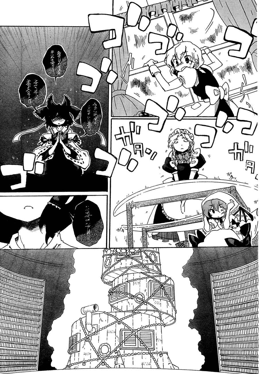 Page 17 Chapter 10 Touhou Bougetsushou ~ Silent Sinner in Blue.